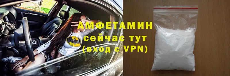 АМФЕТАМИН Premium  Заволжск 