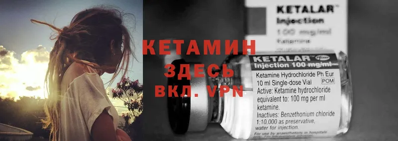 КЕТАМИН ketamine  Заволжск 