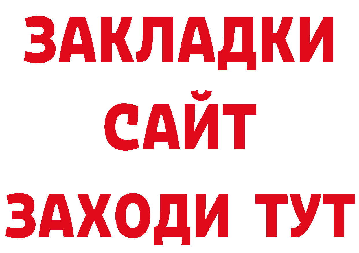 Как найти закладки? даркнет официальный сайт Заволжск